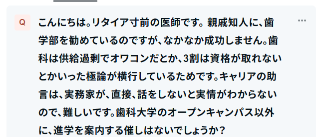 質問箱に届いた質問（原文スクリーンショット）